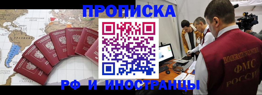 прописка для школы в Саяногорске