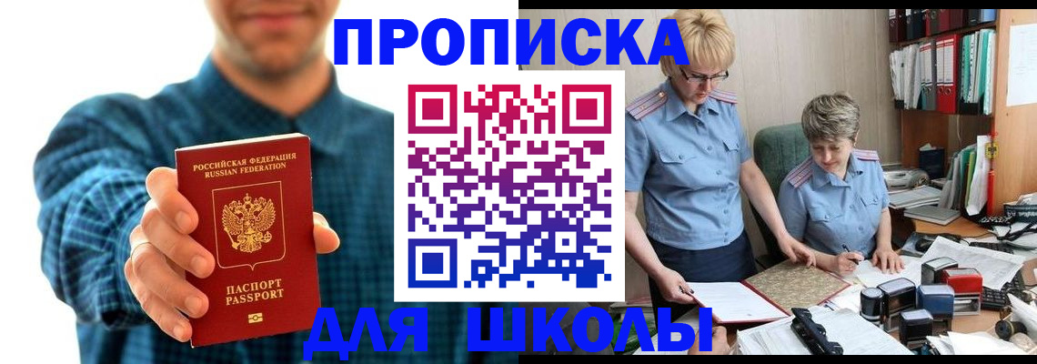 временная регистрация надежно в Саяногорске